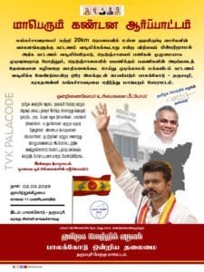 Thaveka protests in Dharmapuri