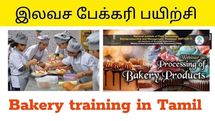 Do you want to open a bakery!! The Tamil Nadu government's plan is for you!!