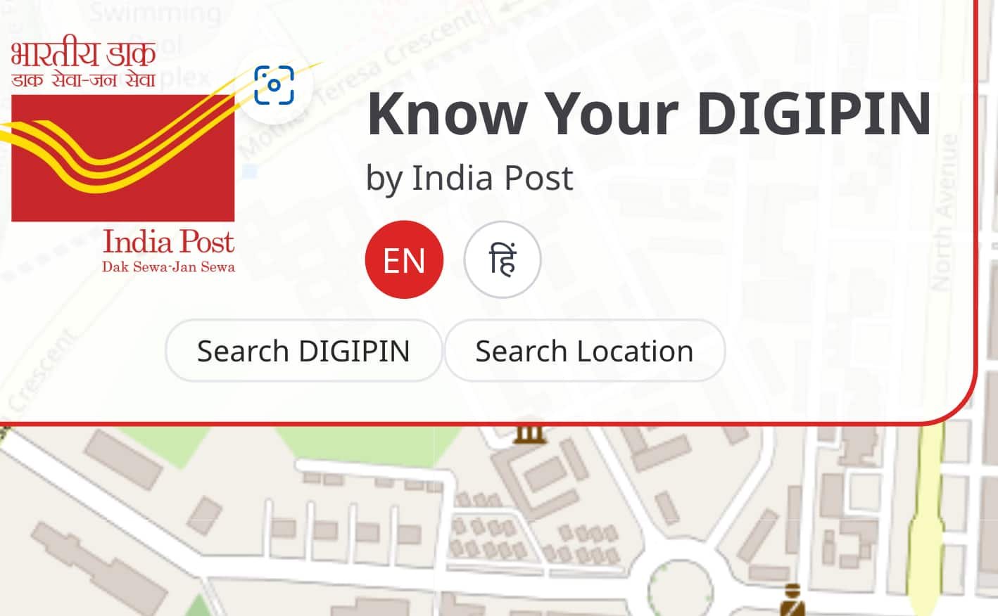 No need for a PIN anymore!