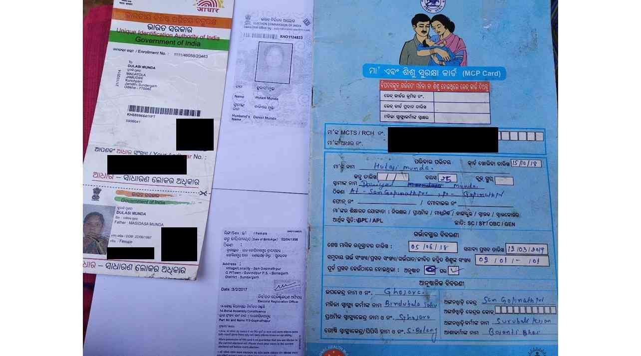 Fake Aadhaar Card!! Maternity Allowance
