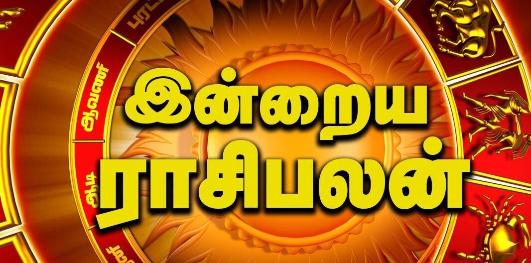 Today's horoscope results