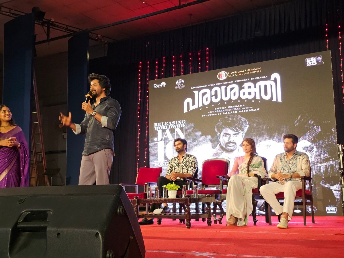 sivakarthikeyan-parasakthi-kerala-promotion-speech-mohanlal-dialogue-viral