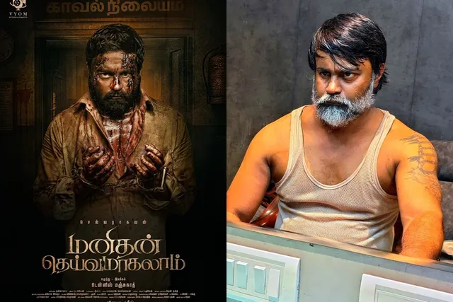 Selvaraghavan Manithan Deivamagalaam teaser update release date