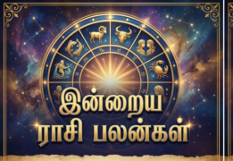 ராசிபலன், இன்றைய ராசிபலன், ஜோதிடம், மார்ச் 5 ராசிபலன், Today Rasipalan Tamil, Horoscope March 5 2026.